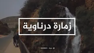 مع شلال درنة مزمار ليبي تراثي اصيل زمارة درناوية اصلية استمع 