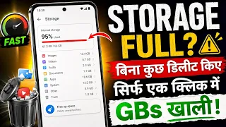 Phone Storage khali kaise kare Bina kuchh delete kiye | Phone Storage Full Problem Solution 2026