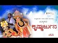Download Lagu Krishnarjuna Yakshagana by Yaksha Ratha \u0026 Sirikala Mela | Arpitha Hegde | Nagashree Geejagar ಯಕ್ಷಗಾನ