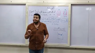 شرح درس اللزوجة فهم سهل وممتع فيزياء ٢ث دكتور محمد حفني 