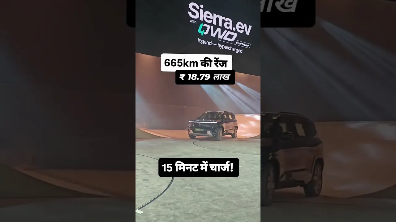 Tata Sierra.ev Delivers 665km Range | Get 250km in Just 15 Minutes!