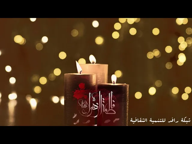 ⁣فاطمة الزهراء سلام الله عليها عرفت إمام زمانها،الشيخ أحمد الدر العاملي