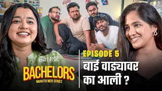 Episode 5 - बाई वाड्यावर का आली? | Bachelors | Marathi Web Series | Kay Vishay