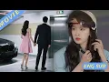 Download Lagu 目睹丈夫送小三回家，妻子不吵不闹转身投入总裁怀抱，丈夫彻底慌了千里追妻！#步步倾心