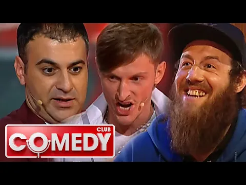 Download MP3 Comedy Club. Exclusive 1 сезон, 21-25 серии подряд