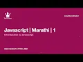 Basics of Javascript Marathi Part 1