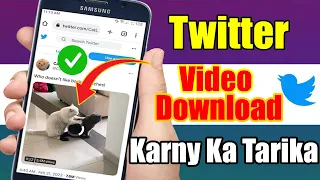 twitter video download karne ka tarika twitter video kaise download kare twitter video downloader