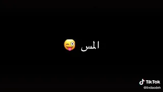 أجمل صوت أنت عسوله كبوت المس الديكي بموت حبك عدا الحدود يا بطه مزه 