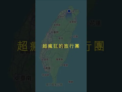 24小時來回夜衝阿里山的熱血行程！日出、火車、神木、步道、奮起湖一次體驗！ #阿里山夜未眠 #國光 #客運 #旅行