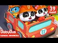 Download Lagu Mengunjungi Stasiun Pemadam Kebakaran | Lagu Pemadam Kebakaran Anak-anak | BabyBus Bahasa Indonesia