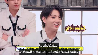 مقابلة لعبة الجينغا مع بي تي إس في توكوبيديا مترجمة عربي كاملة 2021 BTS Tokopedia 