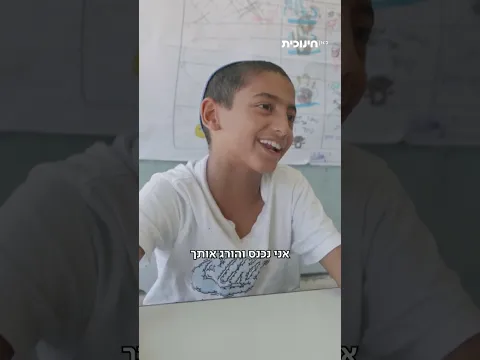 ילדי קיבוץ עלומים משחקים ביחד את מה שקרה בקיבוץ ב-7.10 🤍 #והילד_הזה_הוא_אני