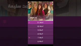 تنزيل برنمج سيمو دراما الربط في الوصف دندنها