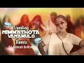Download Lagu NIMMATHOTA VANAMULO TRENDING SONG DJ REMIX BY NEW SONG DJ AVINASH BOLTHEY