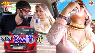 Download लाल Swift मे || New Mewati Song || Sanjana Chaudhary || Rahul Mr Sanju || Rashid Mewati 2022 MP3