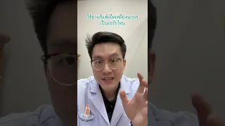  ทำไมการใช้ยาแก้แพ้ที่มีส่วนผสมของ cpm หรือคอฟฟิเนีย จึงอาจเป็นอันตรายในระยะยาว 