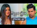 Download Lagu Deweni Inima (දෙවෙනි ඉනිම) | Season 02 | Episode 457 | 10th July 2025