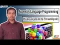 Assembly Language Programming 34 While loop usnig jump and cmp Print assending order