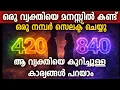 Lagu നിങ്ങൾ മനസ്സിൽ കരുതുന്ന ആ വ്യക്തി നിങ്ങളെക്കുറിച്ച് എന്താണ് ചിന്തിക്കുന്നത്? Mind Reading Thodukuri