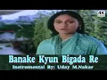 Banake Kyun Bigada Re With Lyrics Zanjeer (1973)
