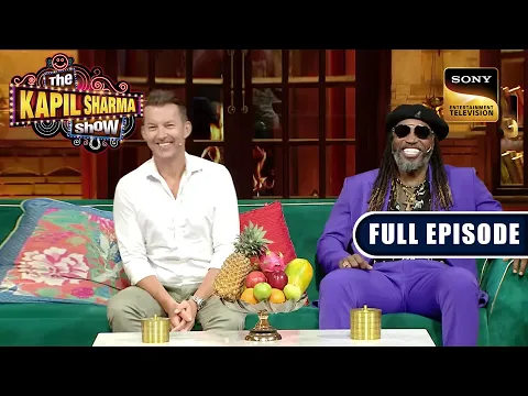 Download MP3 Comedy का Sixer | Chris Gayle, Brett Lee | The Kapil Sharma Show S2 | Ep 333 | NEW FE