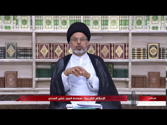 ⁣السيد خضير المدني _ ما حكم خروج قطرات من البول اثناء الصلاة ؟