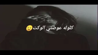 كلوله خل ينسى المضى حالات واتس اب 