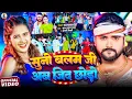 Download Lagu #Video - #Saurabh Sugam Yadav - सुनो बलम जी अब जिद छोड़ो - #Anjali Bharti - #Maghi Song 2025