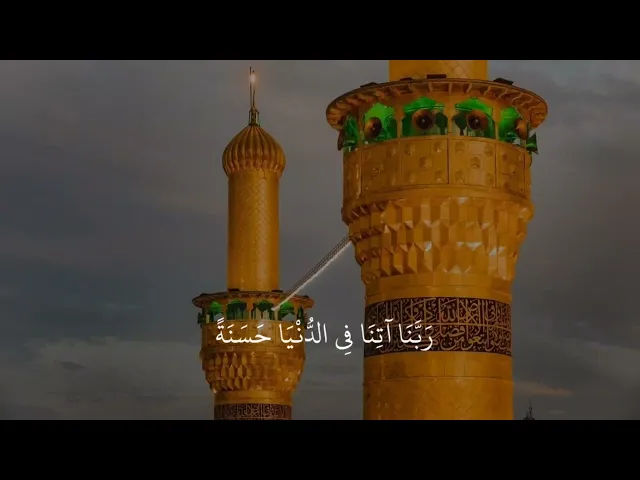 ⁣رَبَّنَا آتِنَا فِي الدُّنْيَا حَسَنَةً وَفِي الْآخِرَةِ حَسَنَةً .. || الشيخ محمود علي البنا