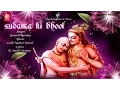 Lagu Sudama Ki Bhool Jukebox Full Songs