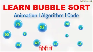 Bubble Sort in Hindi