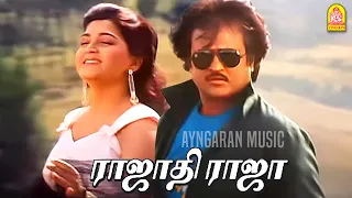rajathi raja hd video song mannan rajinikanth vijayashanthi ilaiyaraaja