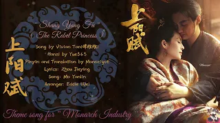 Download OST. Monarch Industry ||Shang Yang Fu (上阳赋) by Vivian Tan(谭维维) || Video lyric Trans MP3