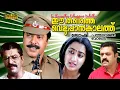 Download Lagu Ee Thanutha Veluppan Kalathu Malayalam Full Movie | Mammootty | Suresh Gopi | Sumalatha | E Sub