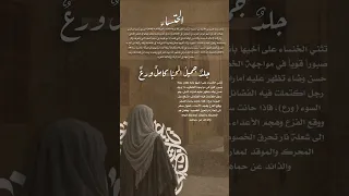 قذى بعينك أم بالعين عوار   الخنساء  إلقاء نواف دندنها