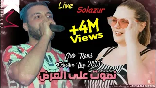 Cheb Rami 2021 Nmout 3la L 3ord Avec Manini Live Solazur By Kader Milieu  Cheb Rami 2021 Nmout 3la L 3ord Avec Manini Live Solazur By Kader Milieu