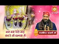 Lagu नंगे नंगे पैरी माई कटरे तों चलया में | Lakhwinder Wadali | Maa Vaishno Devi Darbar