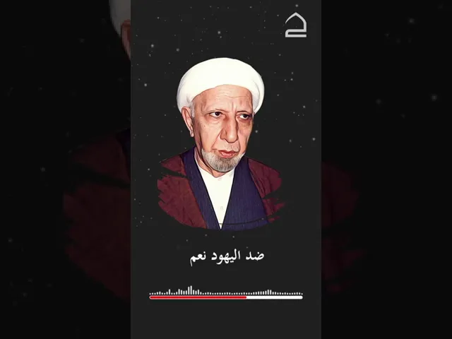 ⁣#الشيخ_أحمد_الوائلي هذه معالم الجهاد الشيعي وهذه طرقه الزمنية.