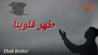يارب سترك علينا من الزمن السوء طهر قلوبنا دندنها
