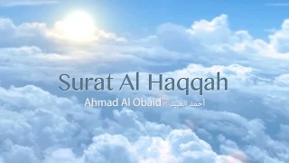 Surat Al Haqqah The Reality سورة الحاقة أحمد العبيد 