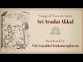 Lagu Songs of Avudai Akkal | Gayathri Venkataraghavan