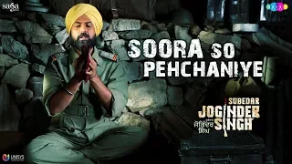 Punjabi Shabad 2021 | Gippy Grewal,Daler Mehandi | Guru Gobind Ji Shabad | Soora So Pehchaniye