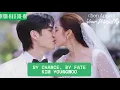 Download Lagu By Chance, By Fate (Korean) - Kim Youngwoo - (un) Official Lyrics Music Video