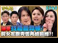 Download Lagu 百味人生 EP40 完整版｜志捷前途毀瑞華找嘉嘉算帳！高天量發現前女友跟青雲再續前緣！？世堂看到妹妹出現猛追！世茵假千金遭拆穿？！ ｜Bittersweet Destiny｜【莊廣和堂轉大人萃滴精】