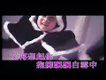 超經典MV- 陈慧娴-飄雪