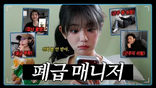 근무 중 몰래 PC방 가는 MZ 매니저.. l 전지적히나시점