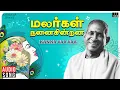 Download Lagu Kanna Vaa Vaa Song | Malargal Nanaiginrana | Ilaiyaraaja | P Jayachandran | S Janaki