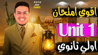 The Hardest Exam Unit 1 First Year Secondary English First Term 2026 New Curriculum Exam 