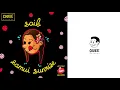 Saib - Samui Sunrise