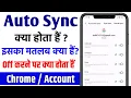 Sync data kya hota hai Auto sync data kya hota hai In Chrome Mobile Me Sync Kya Hota Hai